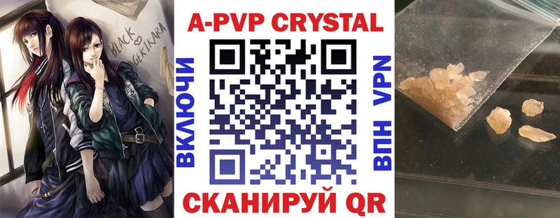 A PVP Соль  Снежногорск 