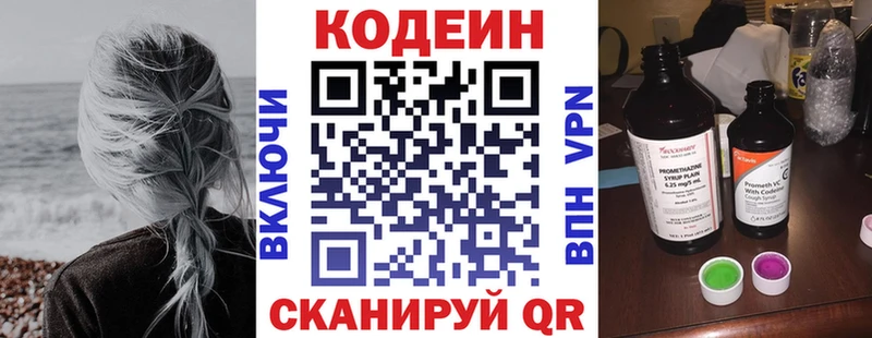 Кодеин Purple Drank  купить наркотик  Снежногорск 