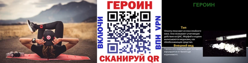 цены Снежногорск гидра рабочий сайт ГЕРОИН VHQ