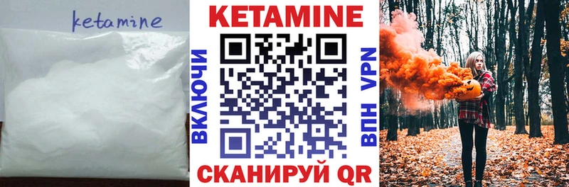Кетамин VHQ  купить   Снежногорск 