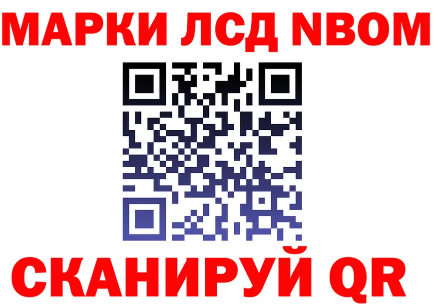 Марки NBOMe 1,5мг ссылка shop OMG Снежногорск