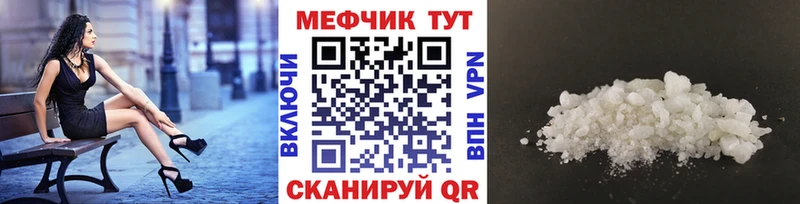 МЯУ-МЯУ мука  закладки  Снежногорск 