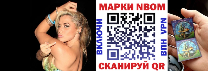 Марки NBOMe 1,5мг  Снежногорск 