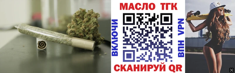 ТГК гашишное масло  Снежногорск 